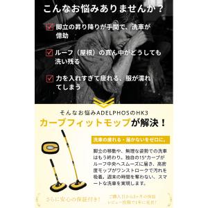 【脚立不要の15°カーブ】 洗車モップ 伸縮 ...の詳細画像1
