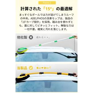 【脚立不要の15°カーブ】 洗車モップ 伸縮 ...の詳細画像2