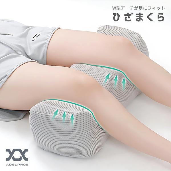 膝枕 まくら 膝枕クッション ひざまくら 足枕 むくみ 低反発 洗える カバー むくみ フットレスト...