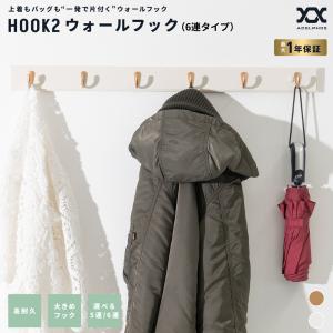 6連 ウォールフック 壁 フック おしゃれ 強力木ネジ固定 竹素材 壁掛けフック ウォールハンガー 洋服 コート 北欧 シンプル コンクリート壁 白 ブラウン HOOK2