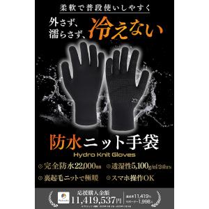 完全防水ニットグローブ Hydro Knit ...の詳細画像1