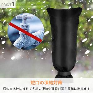蛇口カバー 凍結防止 立水栓 水道 屋外 保護...の詳細画像1