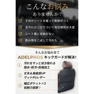 キックガード 車 汚れ防止 子供 PUレザー ...の詳細画像1