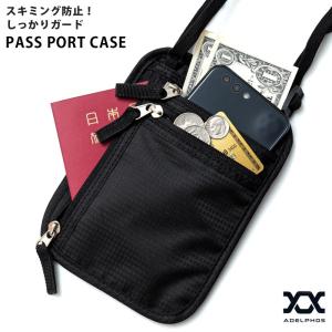 パスポートケース 首下げ 軽量 スキミング防止 パスポート