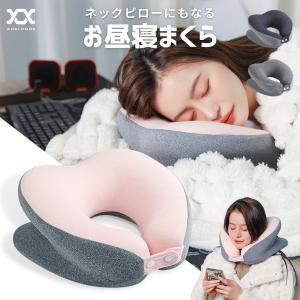 在庫処分価格] 昼寝枕 デスク オフィス 腰痛 クッション 椅子 背もたれ