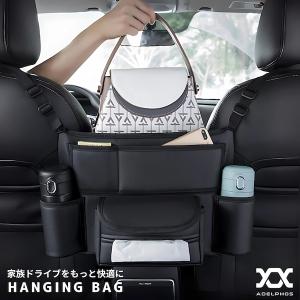 ハンギングバッグ 車 収納 シートバックポケット...の商品画像