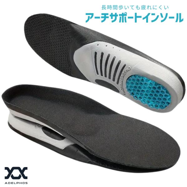 インソール 衝撃吸収 疲れない 中敷き 軽量 姿勢 矯正 アーチサポート スポーツ 扁平足 o脚 浮...