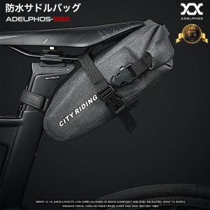 サドルバッグ 防水 自転車 ロードバイク クロスバイク