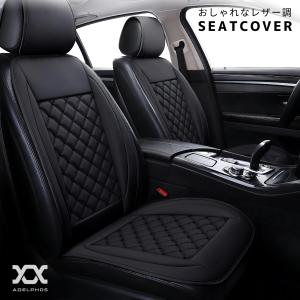 車 シートカバー 前席 運転席 助手席 防水 防汚 防傷 PU レザー カーシートカバー カーシートクッション おしゃれ キルティング かぶせる ヘッドレスト SEAT5｜アデルフォスYahoo!ショッピング店