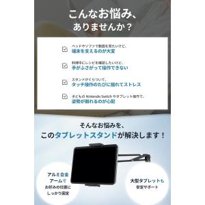 タブレットスタンド 床置き 寝ながら アルミ ...の詳細画像1