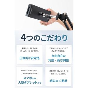 タブレットスタンド 床置き 寝ながら アルミ ...の詳細画像2