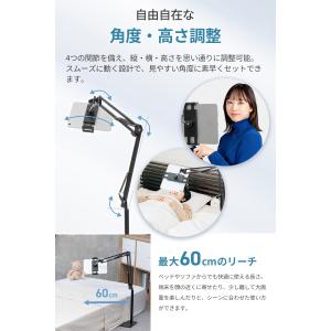 タブレットスタンド 床置き 寝ながら アルミ ...の詳細画像5