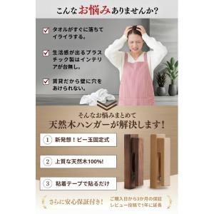 タオルハンガー 木製 おしゃれ 落ちない トイ...の詳細画像1