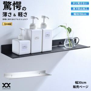 ウォールシェルフ 壁掛け 横幅30 棚 ウォールラック アルミ 石膏ボード 飾り棚 壁面収納 トイレ 洗面所 キッチン スパイスラック 薄型 軽量 カフェ風 WS1