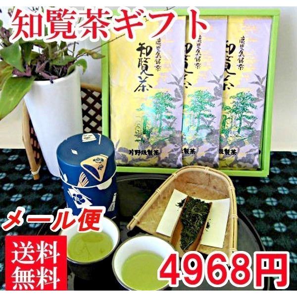 お茶 ギフト 2026 知覧茶 御礼 内祝日本茶 鹿児島県 七五三お祝い返し Ｋ−２ 1620円  ...