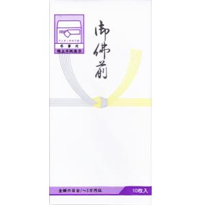 弔事用 特上不祝儀袋 万型 黄白 御仏前 御佛前 P-305