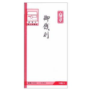 弔事用　特上祝儀袋　万型　赤白　御餞別　P-328