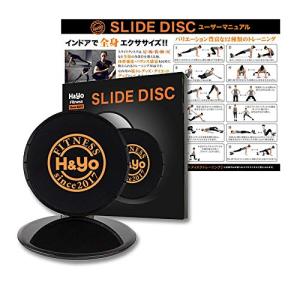 H&Yo スライドディスク 自宅トレーニング コアスライダー 体幹エクササイズ用ディスク 全身エクササイズ 自宅エクササイズ｜storekt