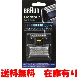 国内正規品 F/C31B (F/C590S 後継品) ブラウン シェーバー 替刃 網刃・内刃コンビパック ブラック