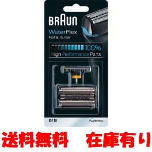 ブラウン 替刃 51B (F/C51B) Water Flex用 シェーバー 並行輸入品