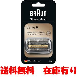 替刃 ブラウン 92M シリーズ9 網刃・内刃一体型カセット