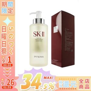 当日発送 SK-II フェイシャル トリートメント エッセンス 330ml SK2 エスケーツー SK-2 送料無料