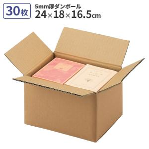 小さめサイズ、大きめサイズ、2箱 宅配140サイズ】小箱ぴったり梱包用ダンボール箱［WBOX-07・8箱
