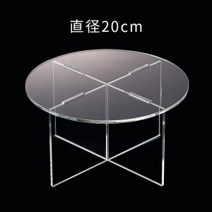 アクリル製 ディスプレイステージ ディスプレイ台 直径20cm 透明 卓上 丸型 円形 飾り台｜storeplan