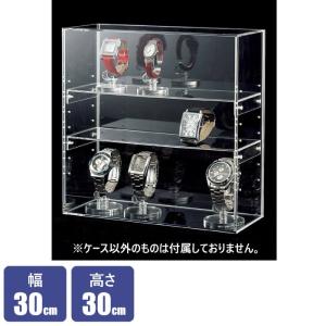 透明陳列棚 ショーケース 棚2枚付き 幅30cm 高さ30cm 背面上下引き戸タイプ