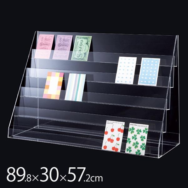 アクリル カード 陳列 ケース 5段 幅89.8cm ディスプレイ ポストカード 封筒