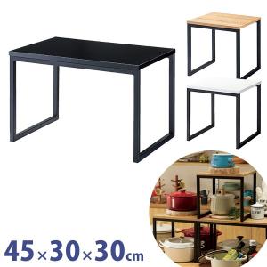 コの字ラック 収納 木製 幅45cm スパイスラック キッチンラック