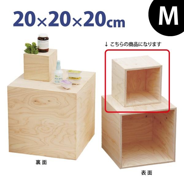 木製 キューブボックス ヒノキ ディスプレイボックス 5面 20cm角