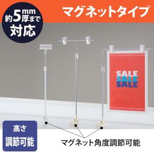 ポップスタンド パネルスタンド クリップ式 マグネットタイプ