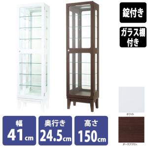 木製コレクションケース ショーケース 鍵付き 幅41cm
