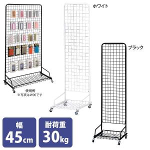 スキマ型ワゴン ネットディスプレイ 幅45cm 高さ160cm ホワイト