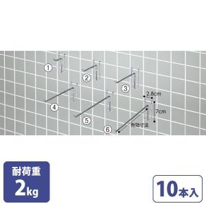 ネット用フック(φ5mm) クローム 10本入