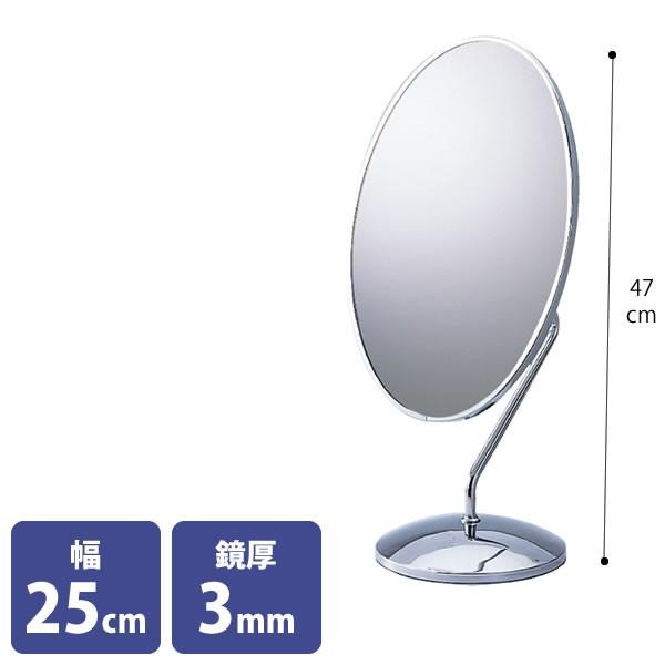 卓上 ミラー 鏡 角度調節可能 クローム オーバル型 丸型 楕円 鏡厚3mm