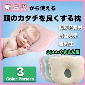 ベビー枕 くま 西松屋 Yahoo 店 通販 Yahoo ショッピング
