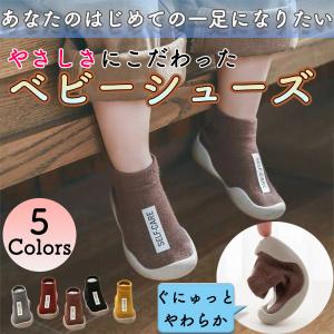 ベビーシューズ ソックス ファーストシューズ 滑り止め