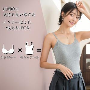 ブラトップ キャミソール カップ付き ブラジャ...の詳細画像1