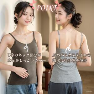 ブラトップ キャミソール カップ付き ブラジャ...の詳細画像2