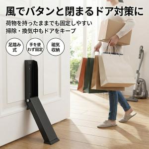 ドアストッパー 足踏み式 マグネット 玄関 賃...の詳細画像3
