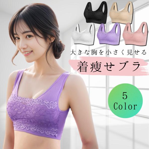 胸を小さく見せるブラ スポーツブラ ブラジャー フルカップ 小さく見せる 脇高 大きめ 下着 肌着 ...