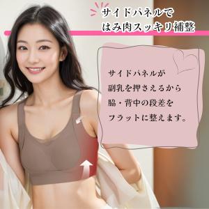 胸を小さく見せるブラ ナイトブラ スポーツブラ...の詳細画像2