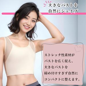 和装ブラ 胸を小さく見せるブラ コスプレ さら...の詳細画像2