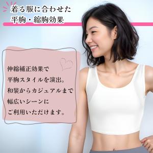 和装ブラ 胸を小さく見せるブラ コスプレ さら...の詳細画像3