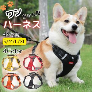 ハーネス 犬 簡単装着 脱げない 頑丈 撥水 クッション リード バックル ロック機能 ナスカン 夜 反射 抜けない 小型犬 中型犬 大型犬 首輪 胴輪 安心 散歩｜N QUARTET