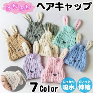 ヘアキャップ 子供 大人 タオル ヘアバンド ヘアターバン