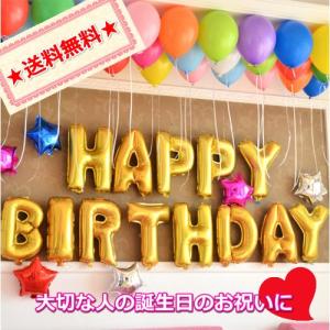 バルーン 誕生日 HAPPY BIRTHDAY ハッピーバースデー お祝い 装飾 飾り