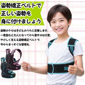 子ども用 猫背矯正ベルト 姿勢サポーター 肩開...の詳細画像2